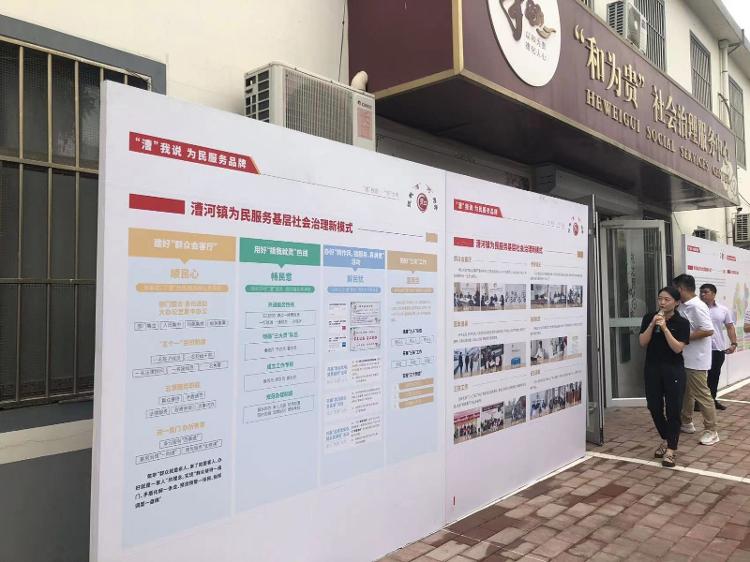 &ldquo;让您说、为您办、立品牌、树口碑&rdquo; 济宁市兖州区漕河镇打造县域基层治理现代化&ldquo;漕河模式&rdquo;